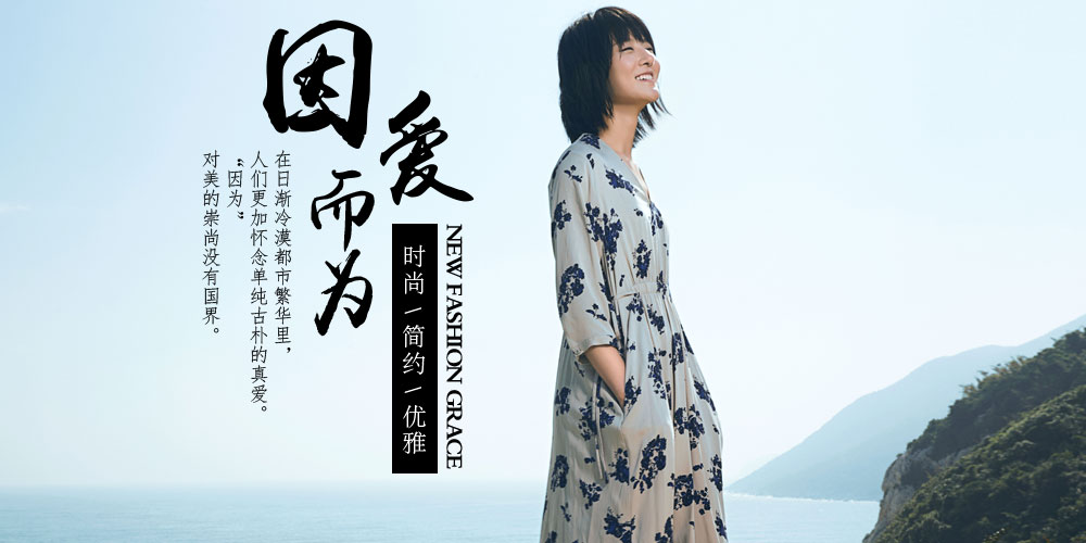 zolle女装_zolle因为_zolle品牌