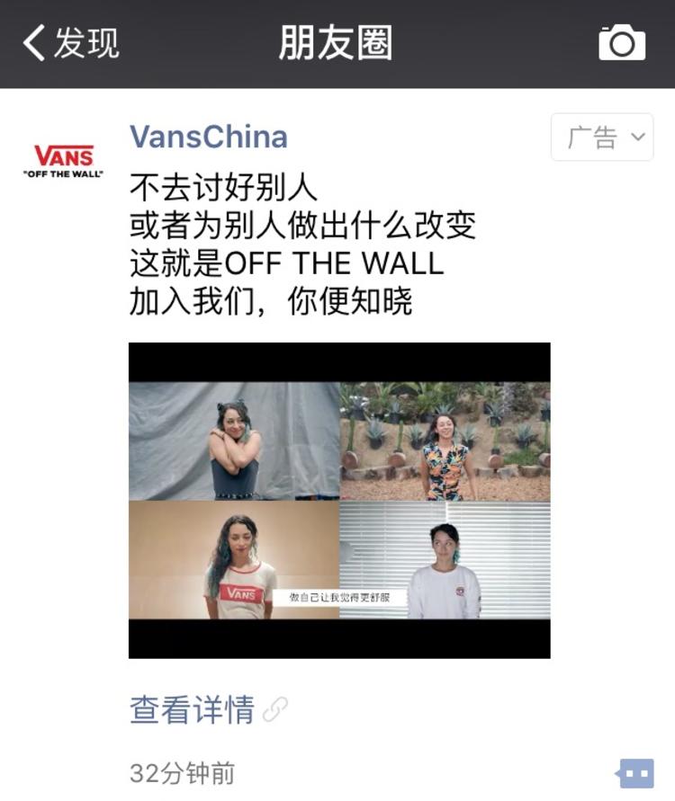 持续盈利的Vans拍了12只广告 要做个更注重生