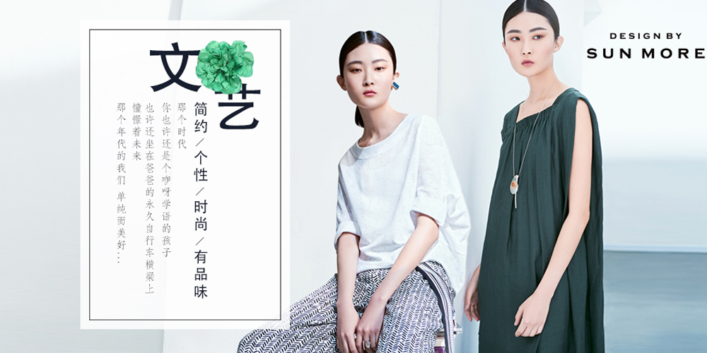 尚默女装