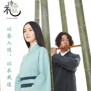 品春丨诗礼春秋2017新品· 茶境