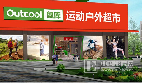 奥库