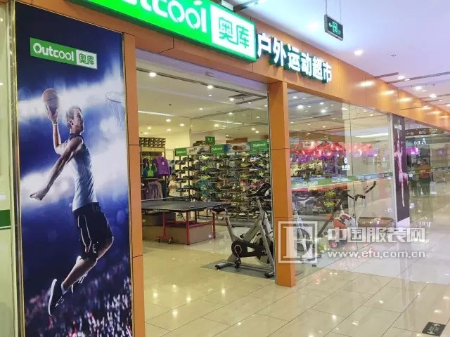 奥库