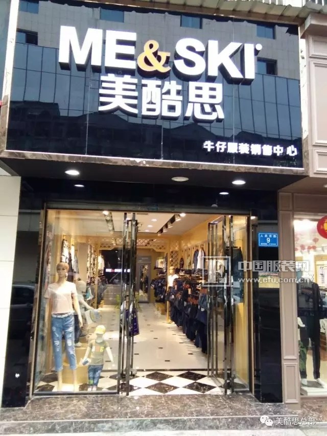 美酷思