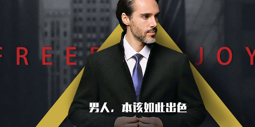 凡匠男装