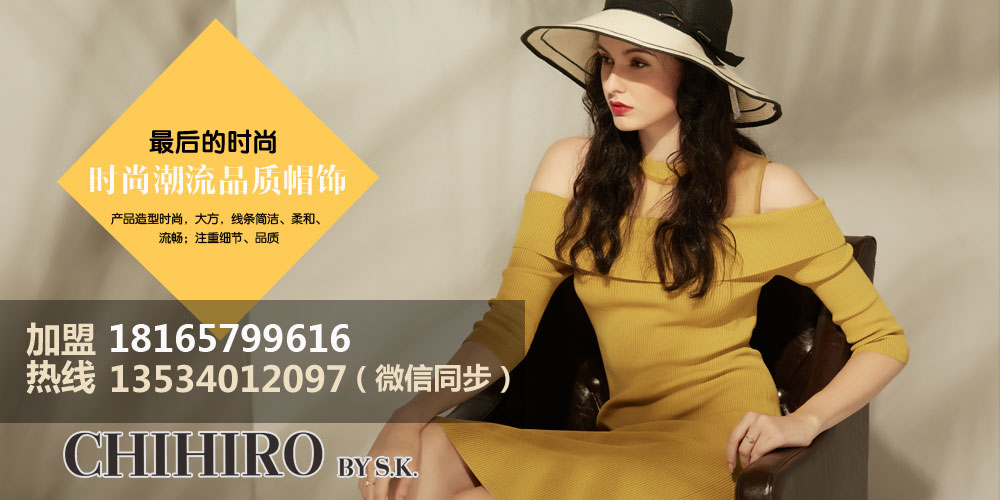 新帽馆帽子手套