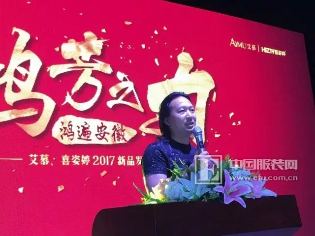 艾慕内衣