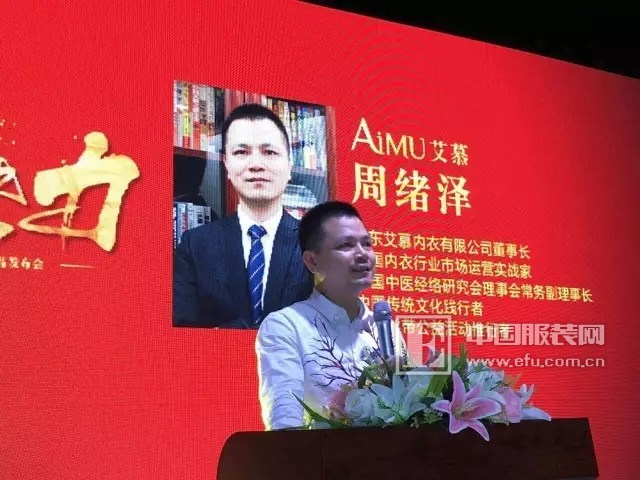 艾慕内衣