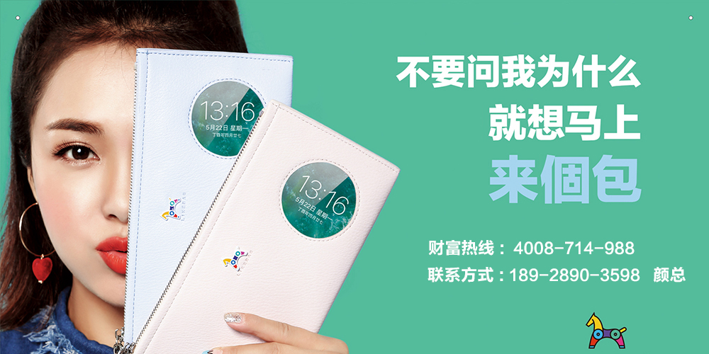 來個包品牌