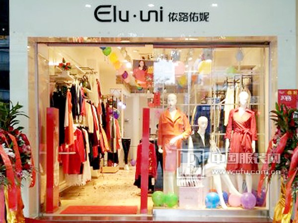 依路佑妮