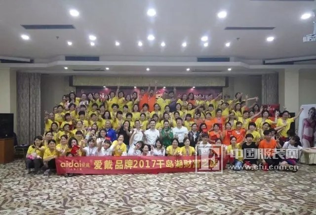 爱戴内衣