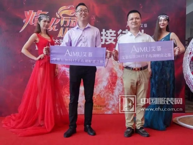 艾慕内衣