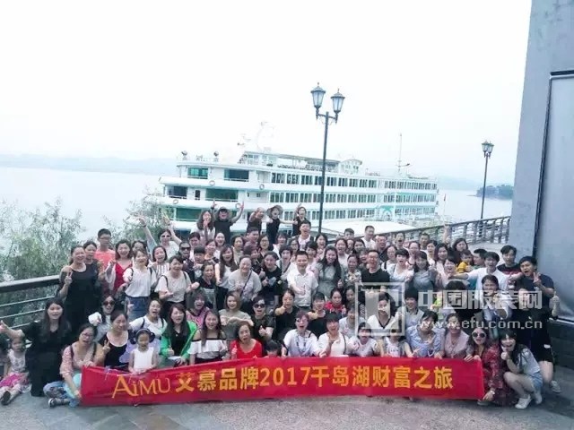 艾慕内衣