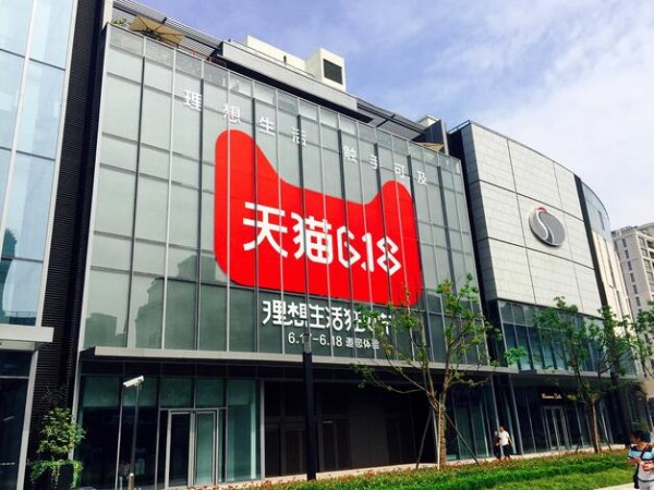 服装遇上“618”  新零售下该如何走？