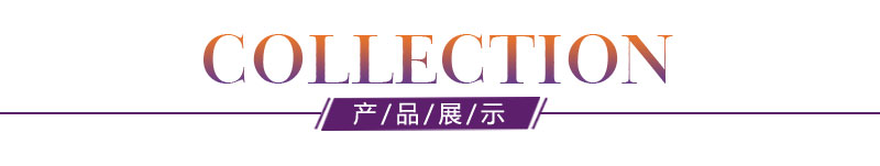 添多利新款展示