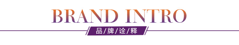 添多利品牌介绍