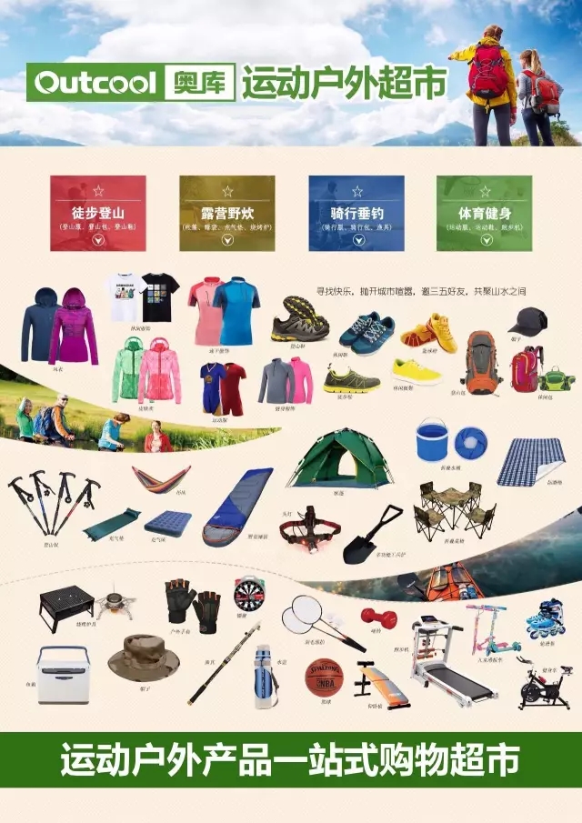 奥库