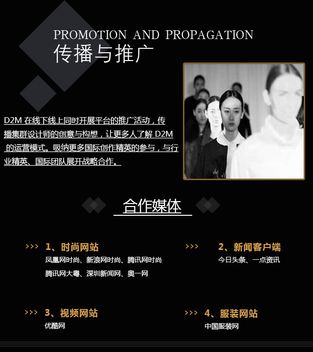 D2M加盟优势
