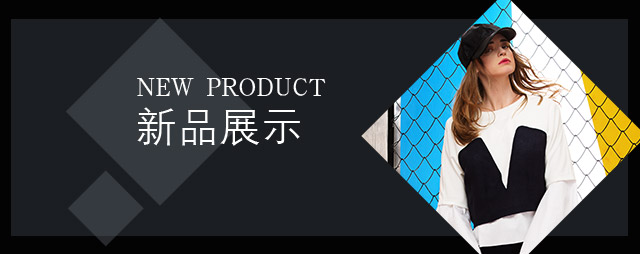 D2M新款展示