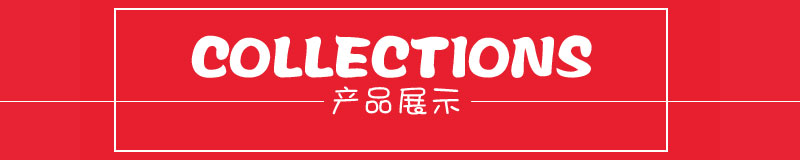 小猪班纳新款展示