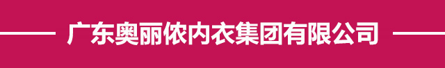 奥丽侬