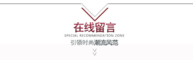 乔帛在线留言