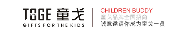 童戈