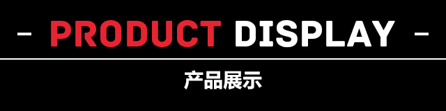 童戈新款展示