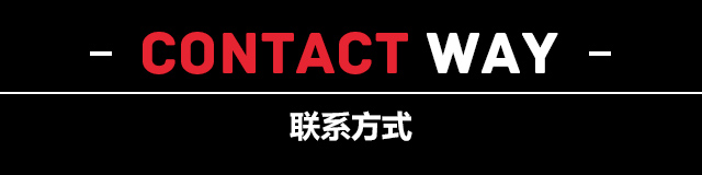 童戈联系方式