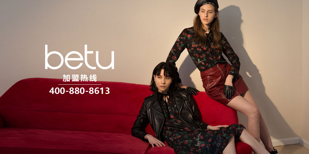 百图_betu_betu女装