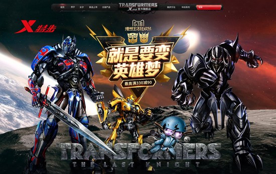 特步、七匹狼等品牌“傍IP” 情境营销“抢睛”