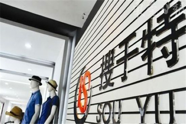 斥资千万入股内衣品牌,不用惊诧因为“这很搜于特”