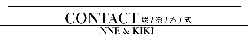 NNE&KIKI联系方式