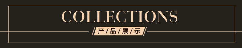 诱惑密码新款展示