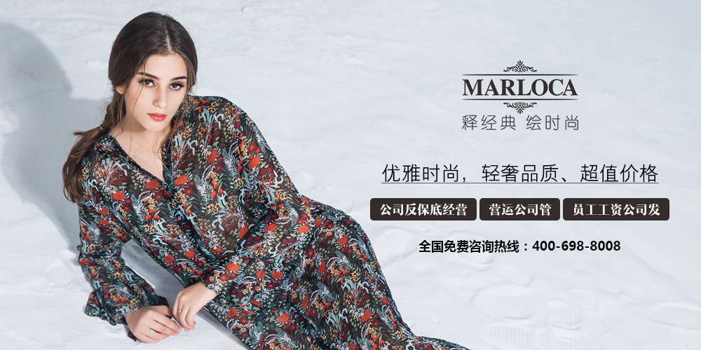 蔓露卡女装_蔓露卡服饰_蔓露卡女装加盟