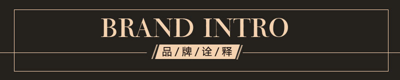 诱惑密码品牌介绍