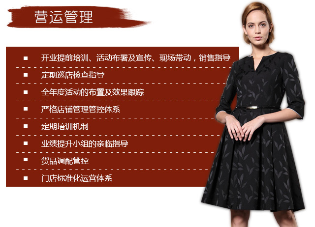 迪奥加盟优势