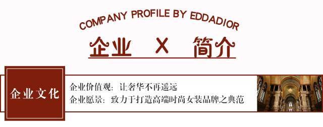迪奥品牌介绍