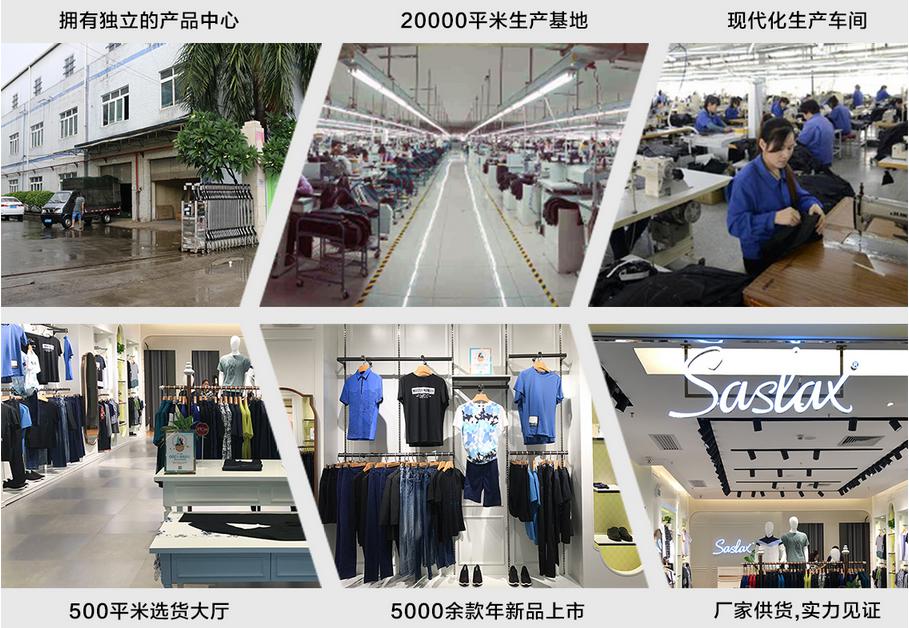 莎斯莱思 莎斯莱思