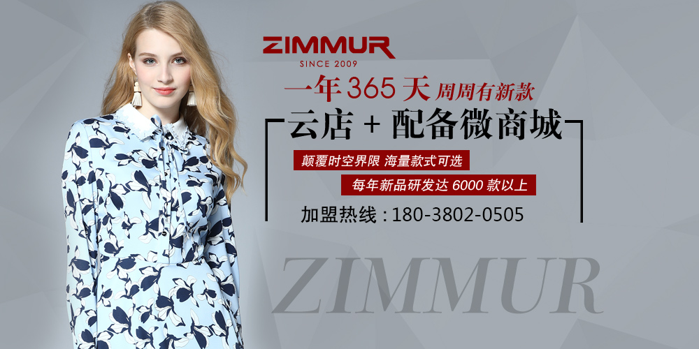 ZIMMUR女装