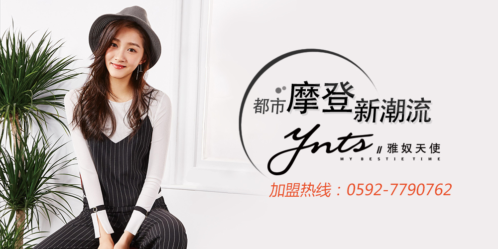 雅奴天使女装