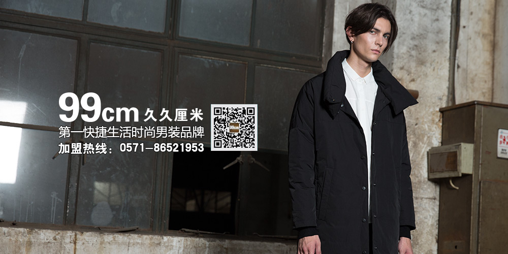 99cm男装_99cm牛仔裤_久久厘米