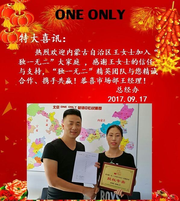 ONEONLY