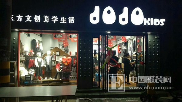 祝贺JOJO童装河南方城店盛大开业