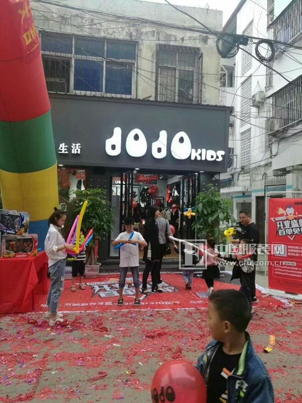 祝贺JOJO童装河南方城店盛大开业