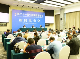 第二十一屆寧波國際服裝節新聞發布會成功召開