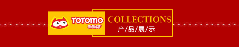 淘淘猫新款展示