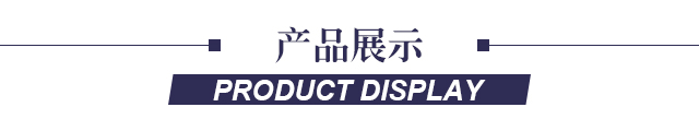 罗蒙新款展示