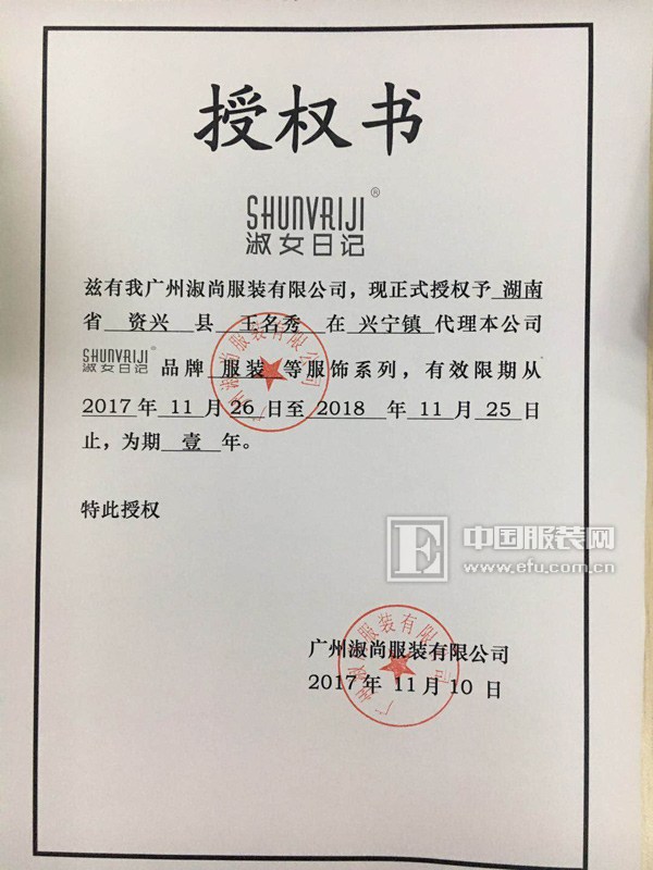 淑女日记