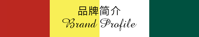 花雨傘品牌介紹