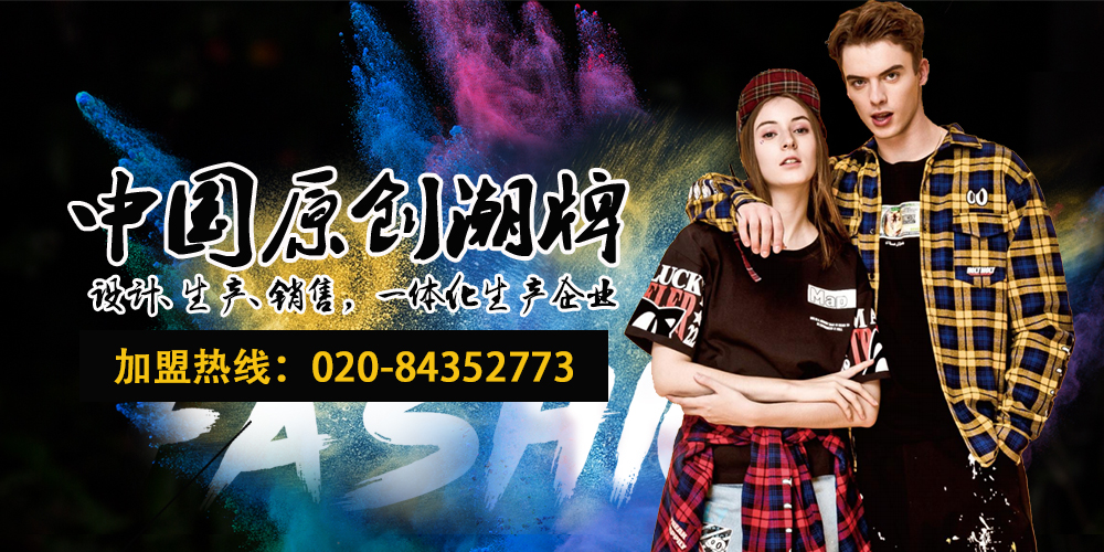 holy moly潮牌_holy moly品牌_holy moly加盟